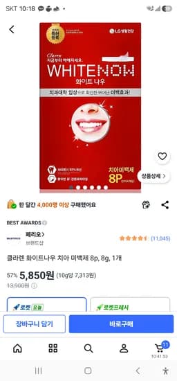 클라렌 화이트나우 치아 미백제 8p, 8g, 1개 5850원