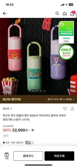 레고트+주토피아 콜라보 텀블러 600ml 22,500 원 (주디 7.27 순차배송) 무배