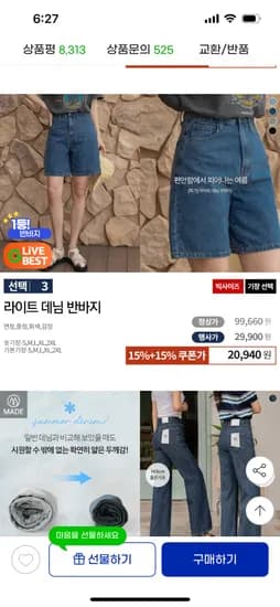 라이트 데님 반바지 4컬러 S-2XL 2기장 20,940원 무배