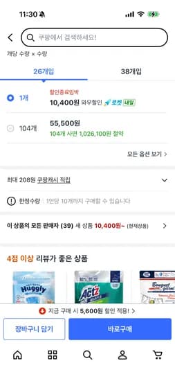 퍼실 캡슐세제 라벤더향 26개입, 10,400원