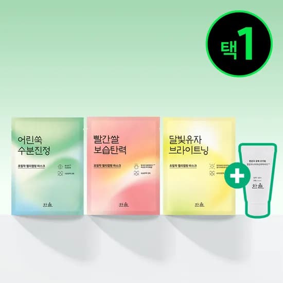 랩핑마스크 1매 + 선크림 15ml 2,900원