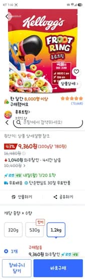 후루트링 시리얼, 1.2kg, 1개 9360원