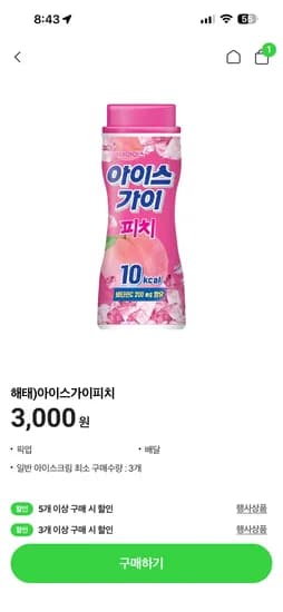 아이스가이 10개 12000원