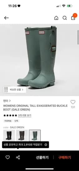 헌터 레인부츠 58500~