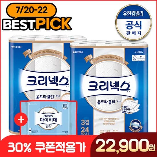 크리넥스 3겹 울트라클린 화이트 [25M-24롤]X2팩 + 마이비데30매 증정 18,320원