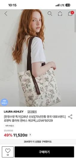 로라애슐리 로맨틱 플라워 캔버스 에코백 11,520원