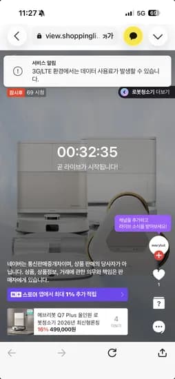 에브리봇 Q7 Plus