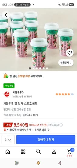 서울우유 킹 말차 스트로베리 200ml 10개 8,540원