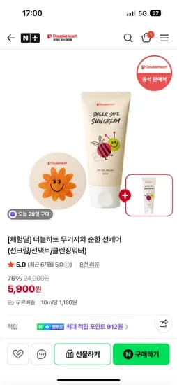 더블하트 온라인 공식대리점 무기자차 순한 베이비 선크림 50ml 5,900원