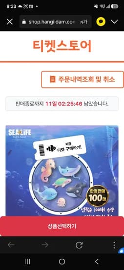 1인 18,300원