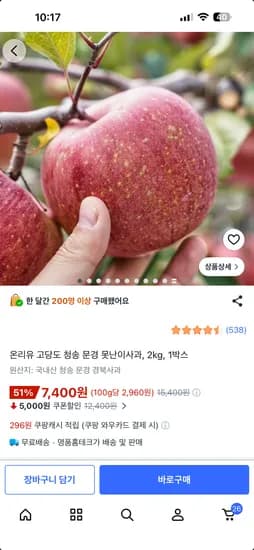 온리유 고당도 청송 문경 못난이사과 2kg 7,400원