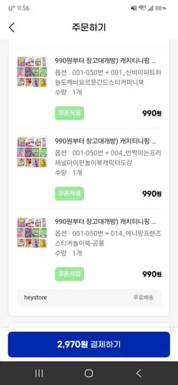 창고대개방 유아동 캐릭터 워크북/놀이북/그림책 골라담기 990원~ 무배