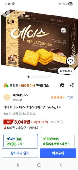 해태에이스 바스크치즈케이크맛 364g 3,040원