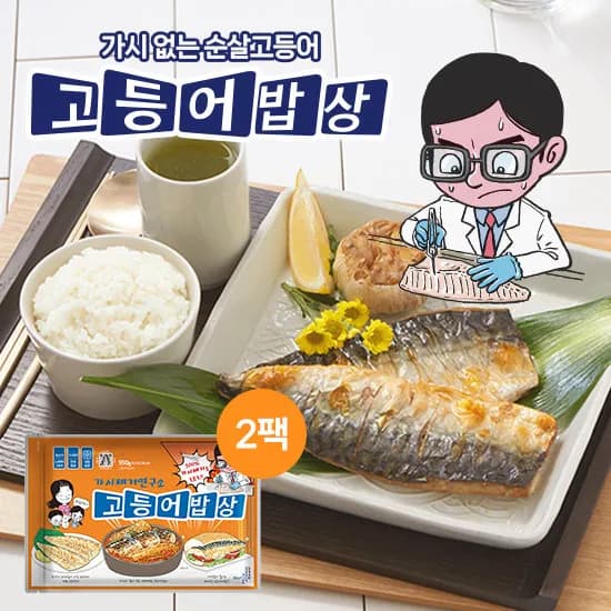 가시제거연구소 고등어밥상 오렌지라벨 550g 2봉  27,900원