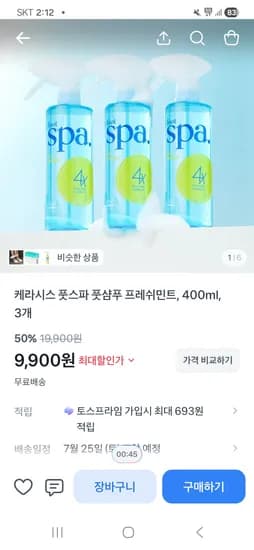 케라시스 풋스파 풋샴푸 프레쉬민트 400ml 3개 9,900원 무배