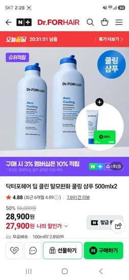 딥 클린 탈모완화 쿨링 샴푸 500ml 2개 27900원