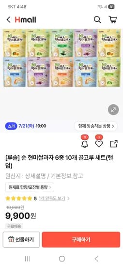 루솔 순 현미쌀과자 스틱 6종 10개 골고루 9,900원 무배