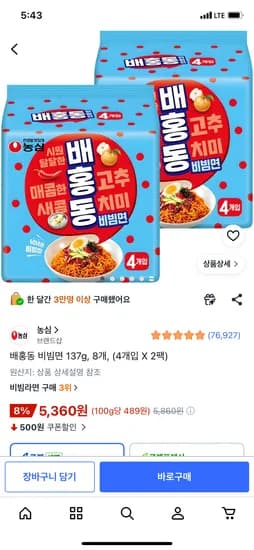 배홍동 비빔면 137g, 8개, 5,360원