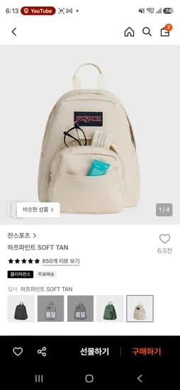 잔스포츠 클리어런스 세일 하프파인트 32,400원