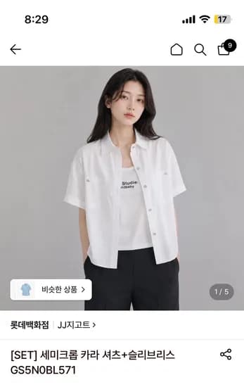 JJ지고트 세미크롭 카라 셔츠+슬리브리스 GS5N0BL571
