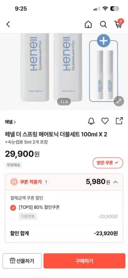 헤넬 헤어토닉 더블세트 100ml x 2개 5,980원 무배