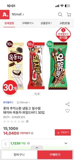 돼지바/옥동자/와일드바디 30개입 14,040원