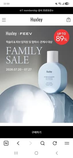 화장품 가격 다양 6,900원~