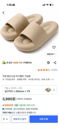 층간소음 거실화