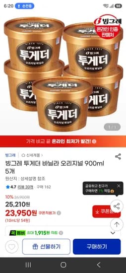 투게더 900ml 5개 24,030원