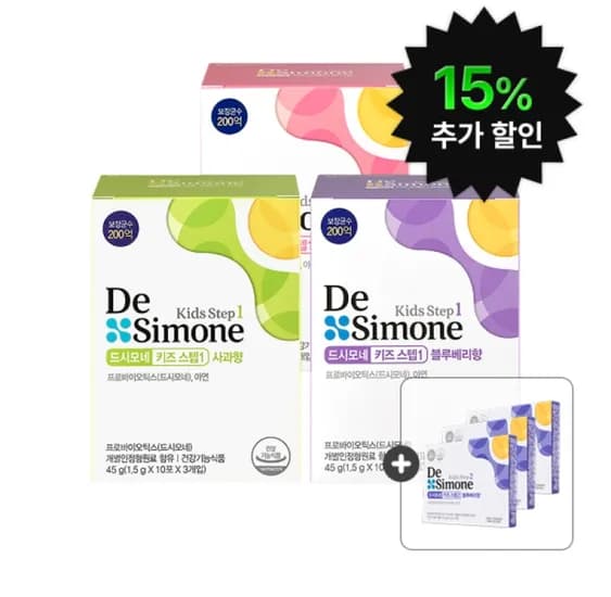 드시모네 키즈 스텝1 3박스(3개월분)  118,920원