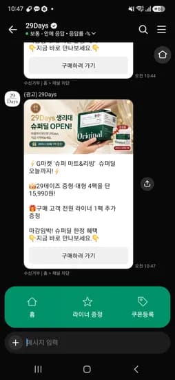 15,990원(무배)