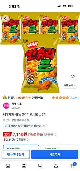 NEW칸츄리콘 150g 5개 7,110원