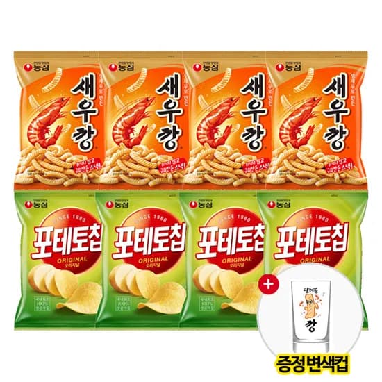 kt알파쇼핑 룰렛열심히돌리신분만 포테토칩8봉이랑 변색컵 4710원