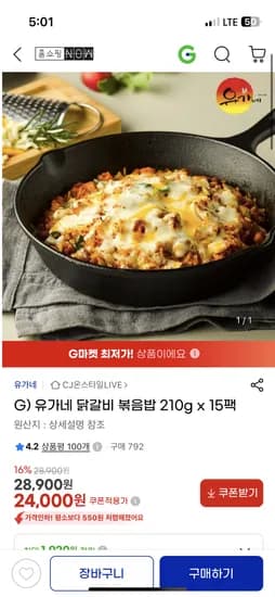 유가네 닭갈비 볶음밥 210g X 15팩 24,000원