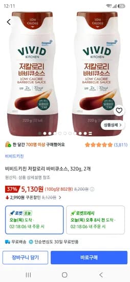 비비드키친 저칼로리 바비큐소스, 320g, 2개 5130원