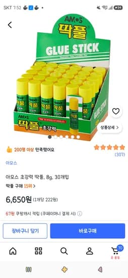 아모스 초강력 딱풀, 8g, 30개입 6,650원