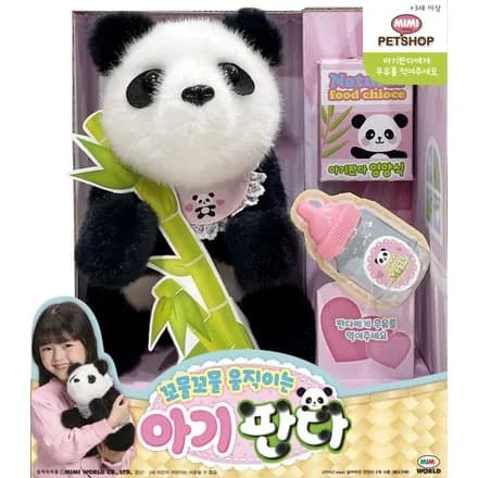 꼬물꼬물 움직이는 아기판다 4980원!!!