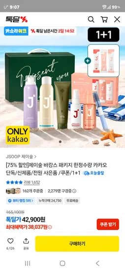 제이숲 세정/케어/스타일링 바캉스 박스 38,037원