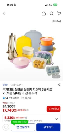 바겐슈타이거 실리콘 스패츌라 외 1종