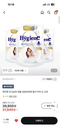 하이젠 초고농축 퍼퓸 섬유유연제 1L*3개 27천원대 무배
