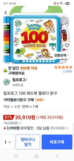 립프로그 100 워드북 단어 단품 34,910원