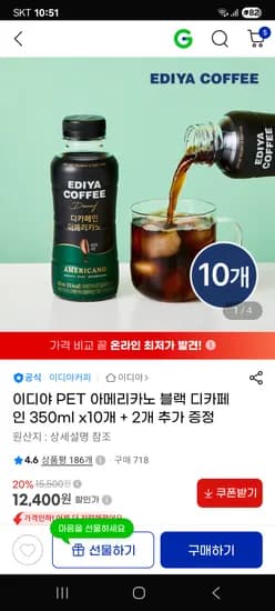 이디야 디카페인 아메리카노 350ml 12병 12,400원