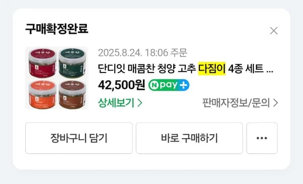고추다짐이 핫딜 9,860(무배)