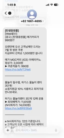 메가커피 990원
