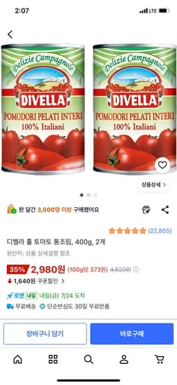 디벨라 홀 토마토 통조림, 400g, 2개, 2,980원