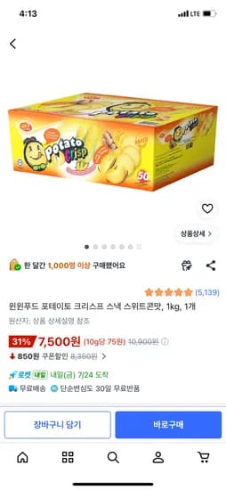 윈윈푸드 포테이토 크리스프 스낵 스위트콘맛, 1kg, 1개, 7,500원