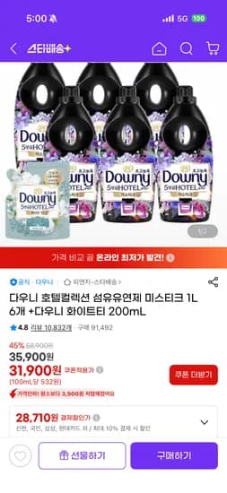 다우니 호텔컬렉션 섬유유연제 미스티크 1L 6개+화이트티200mL 28,710원