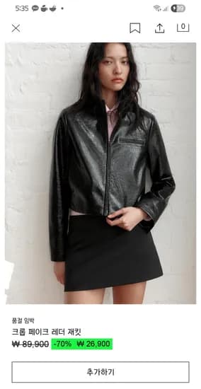 크롭 페이크 레더 재킷 xs사이즈만 26900원