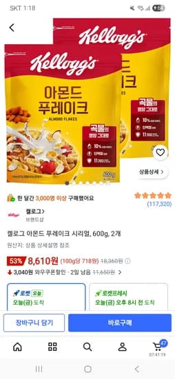 켈로그 아몬드 푸레이크 시리얼, 600g, 2개 8,610원