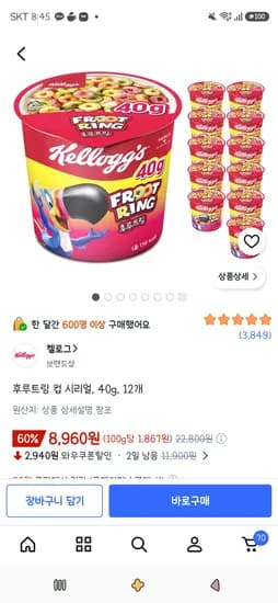 후루트링/첵스초코/콘푸로스트 컵시리얼 40g 12개 8,960원